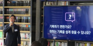 파수닷컴, 머신러닝 기반 개인 클라우드 서비스 ‘디지털 페이지’ 출시