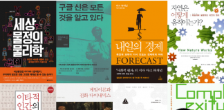 국내 복잡계 전문가들 10명 여름 특강 숙명여대서 열려